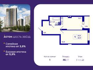 Студия квартира, вторичка, 47м2, 5/26 этаж