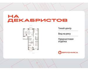 2-к квартира, вторичка, 109м2, 4/11 этаж
