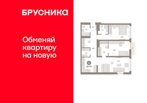 2-к квартира, вторичка, 94м2, 6/23 этаж