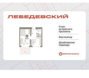 1-к квартира, вторичка, 40м2, 2/12 этаж