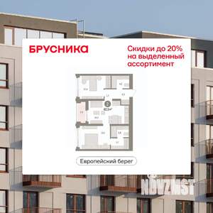 2-к квартира, вторичка, 62м2, 4/8 этаж
