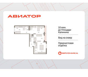 3-к квартира, вторичка, 92м2, 9/15 этаж