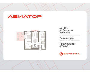 2-к квартира, вторичка, 93м2, 10/15 этаж