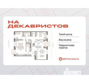 3-к квартира, вторичка, 140м2, 3/8 этаж