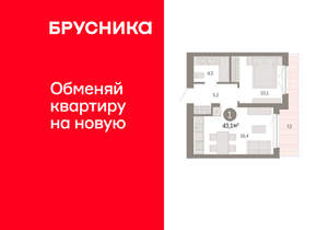 1-к квартира, вторичка, 43м2, 8/8 этаж