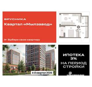 1-к квартира, вторичка, 45м2, 19/30 этаж