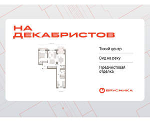 2-к квартира, вторичка, 81м2, 3/11 этаж