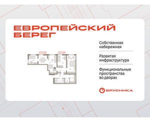 3-к квартира, вторичка, 112м2, 7/17 этаж