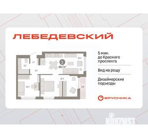 2-к квартира, вторичка, 61м2, 7/9 этаж