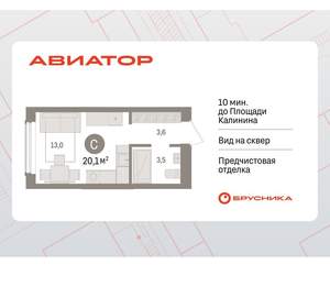 Студия квартира, вторичка, 20м2, 2/15 этаж