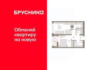 1-к квартира, вторичка, 48м2, 11/16 этаж