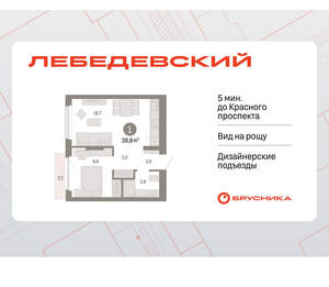 1-к квартира, вторичка, 40м2, 4/12 этаж