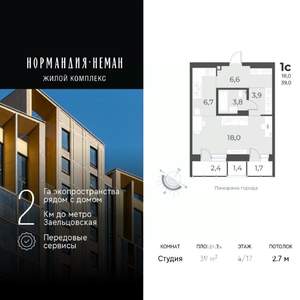Студия квартира, вторичка, 39м2, 4/17 этаж