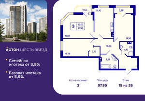 3-к квартира, вторичка, 98м2, 15/26 этаж