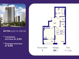 1-к квартира, вторичка, 40м2, 5/26 этаж