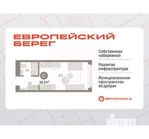 Студия квартира, вторичка, 24м2, 6/23 этаж