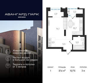 1-к квартира, вторичка, 38м2, 15/20 этаж