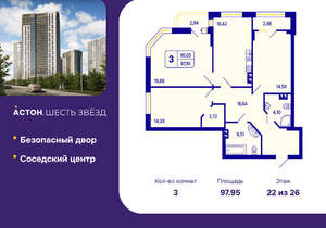 3-к квартира, вторичка, 98м2, 22/26 этаж