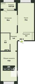 2-к квартира, строящийся дом, 65м2, 12/14 этаж