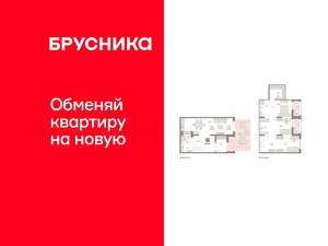 3-к квартира, вторичка, 157м2, 1/14 этаж