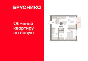 1-к квартира, вторичка, 46м2, 7/24 этаж