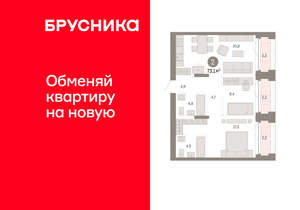 2-к квартира, вторичка, 73м2, 13/23 этаж