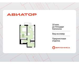 1-к квартира, сданный дом, 50м2, 3/18 этаж