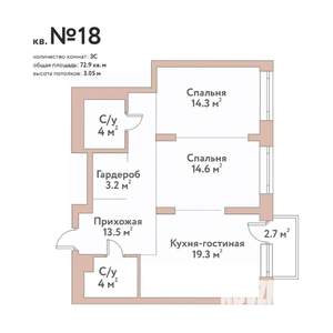 3-к квартира, строящийся дом, 73м2, 3/11 этаж