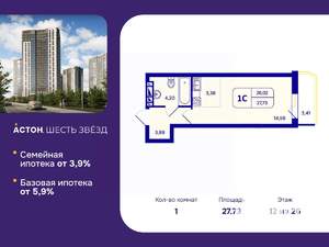 Студия квартира, вторичка, 28м2, 12/26 этаж