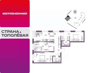 3-к квартира, вторичка, 87м2, 26/30 этаж