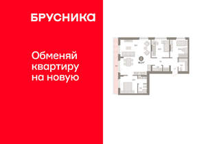3-к квартира, вторичка, 98м2, 8/12 этаж