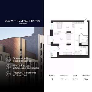 3-к квартира, вторичка, 79м2, 10/20 этаж