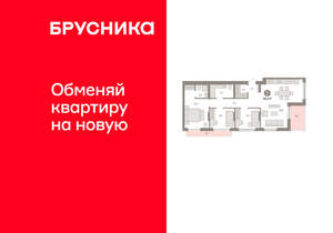 3-к квартира, вторичка, 96м2, 9/12 этаж