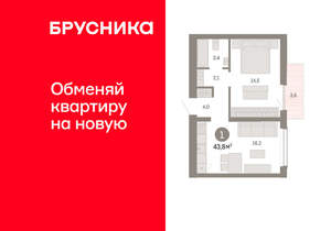 1-к квартира, вторичка, 44м2, 3/8 этаж