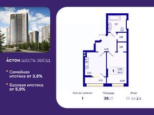 1-к квартира, вторичка, 39м2, 18/26 этаж