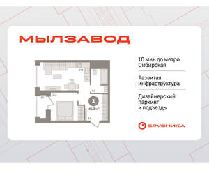 1-к квартира, вторичка, 45м2, 18/30 этаж