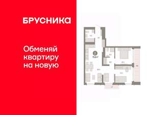 2-к квартира, вторичка, 74м2, 14/23 этаж