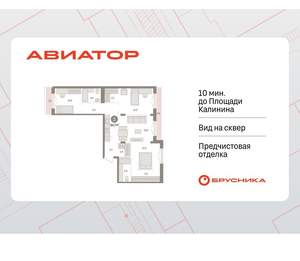 3-к квартира, вторичка, 95м2, 8/15 этаж
