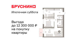 2-к квартира, вторичка, 68м2, 12/24 этаж