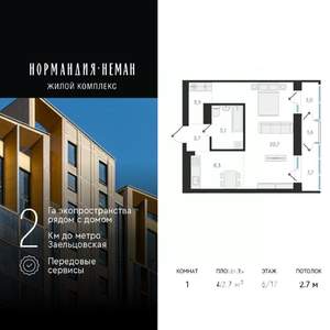 1-к квартира, вторичка, 43м2, 6/18 этаж
