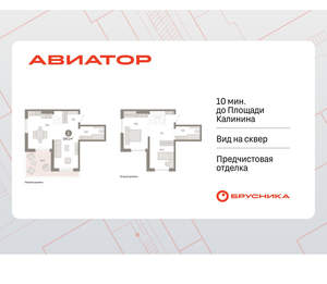 2-к квартира, вторичка, 100м2, 14/15 этаж