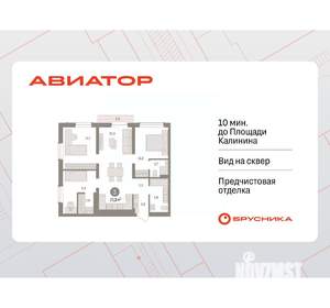 3-к квартира, вторичка, 77м2, 12/14 этаж