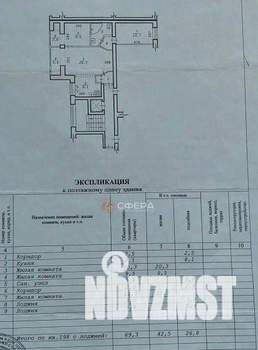 3-к квартира, вторичка, 69м2, 4/10 этаж