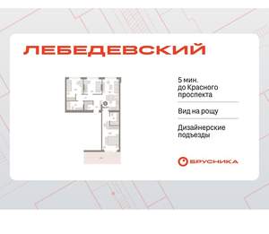 3-к квартира, вторичка, 95м2, 2/12 этаж