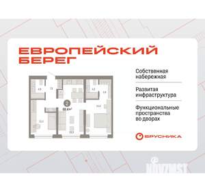 2-к квартира, вторичка, 68м2, 1/7 этаж