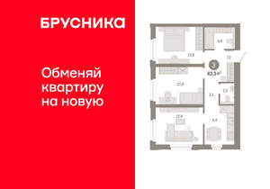 3-к квартира, вторичка, 63м2, 7/24 этаж