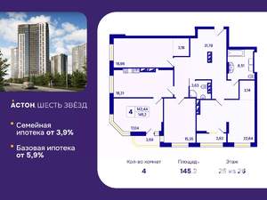 4-к квартира, вторичка, 145м2, 25/26 этаж