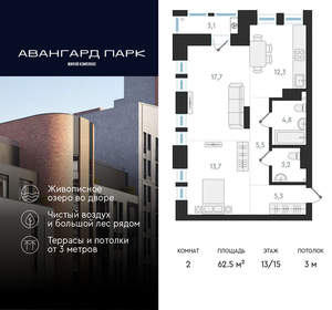 2-к квартира, вторичка, 63м2, 13/20 этаж