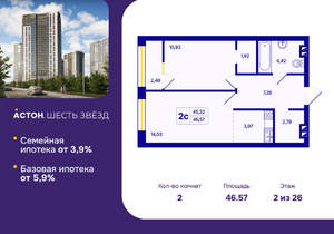 2-к квартира, вторичка, 47м2, 2/26 этаж