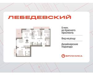 3-к квартира, вторичка, 96м2, 9/12 этаж